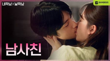 A night with my male best friend