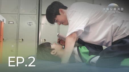 Shh! Someone Might Hear Us