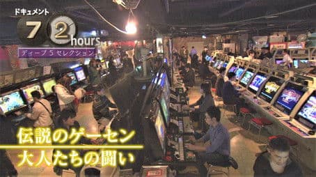 Legendary Game Center: Adults' Battles