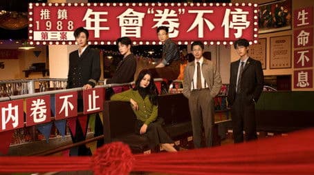 Episode 3 (Part 1): Annual meeting cannot stop involution