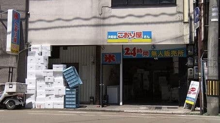 Fukui: Unattended Ice Shop in Midsummer