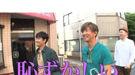 Takuya Kimura and Naotaro Moriyama visit general stores in Yoyogi Uehara