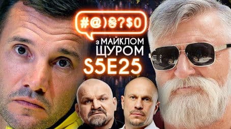 Andrii Shevchenko, Sugar daddy, Kyva, Vasyl Virastiuk, Zelenskyi, pistruns
