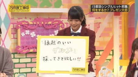 13th Single Campaign - What Should We Do? Presentations