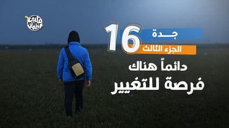 Jedda Village - Part Three