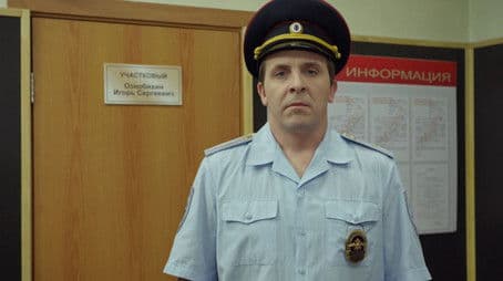 Бес в Ребро