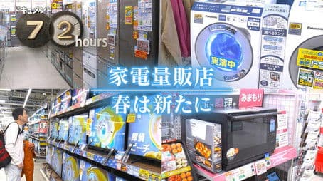 Fresh Starts at a Yokohama Electronics Store