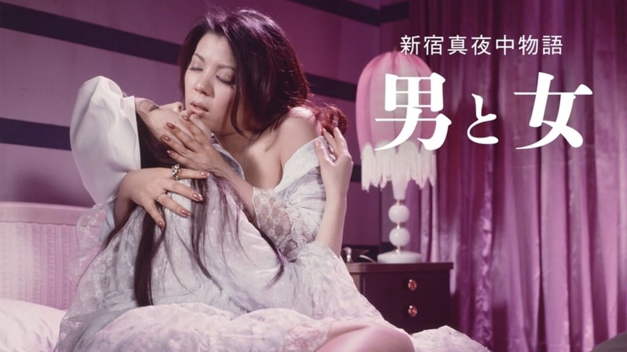 Shinjuku Midnight Story: Man and Woman
