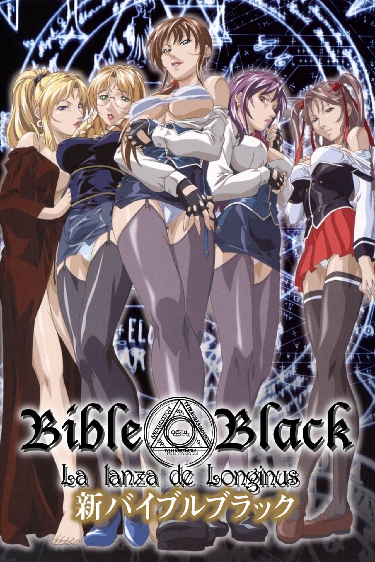 Bible Black: New Testament