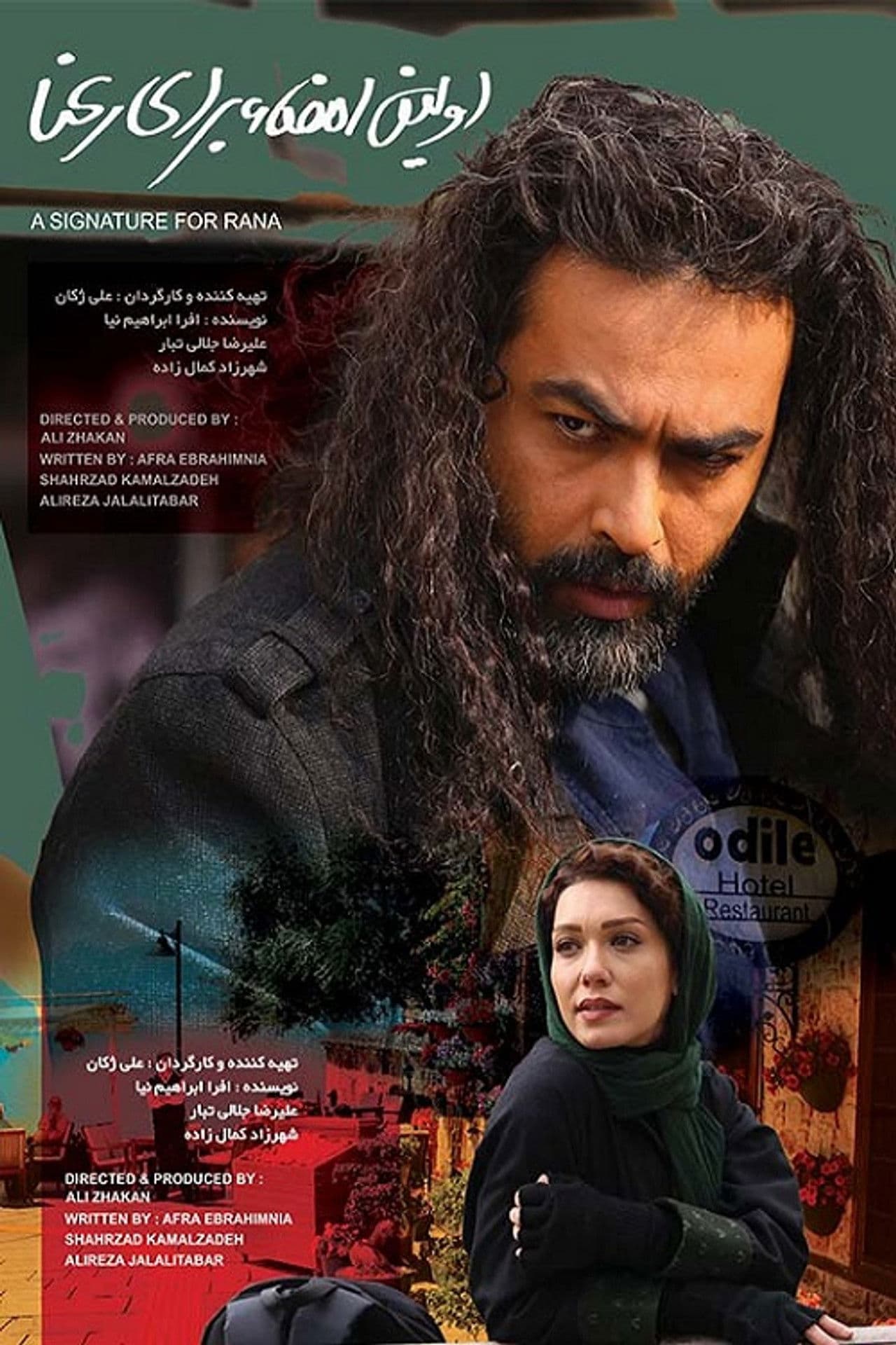 First Signature for Rana