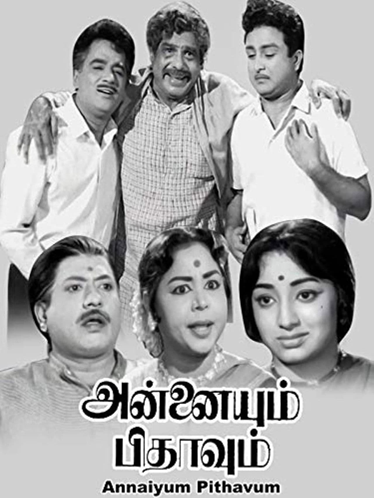 Annaiyum Pithavum