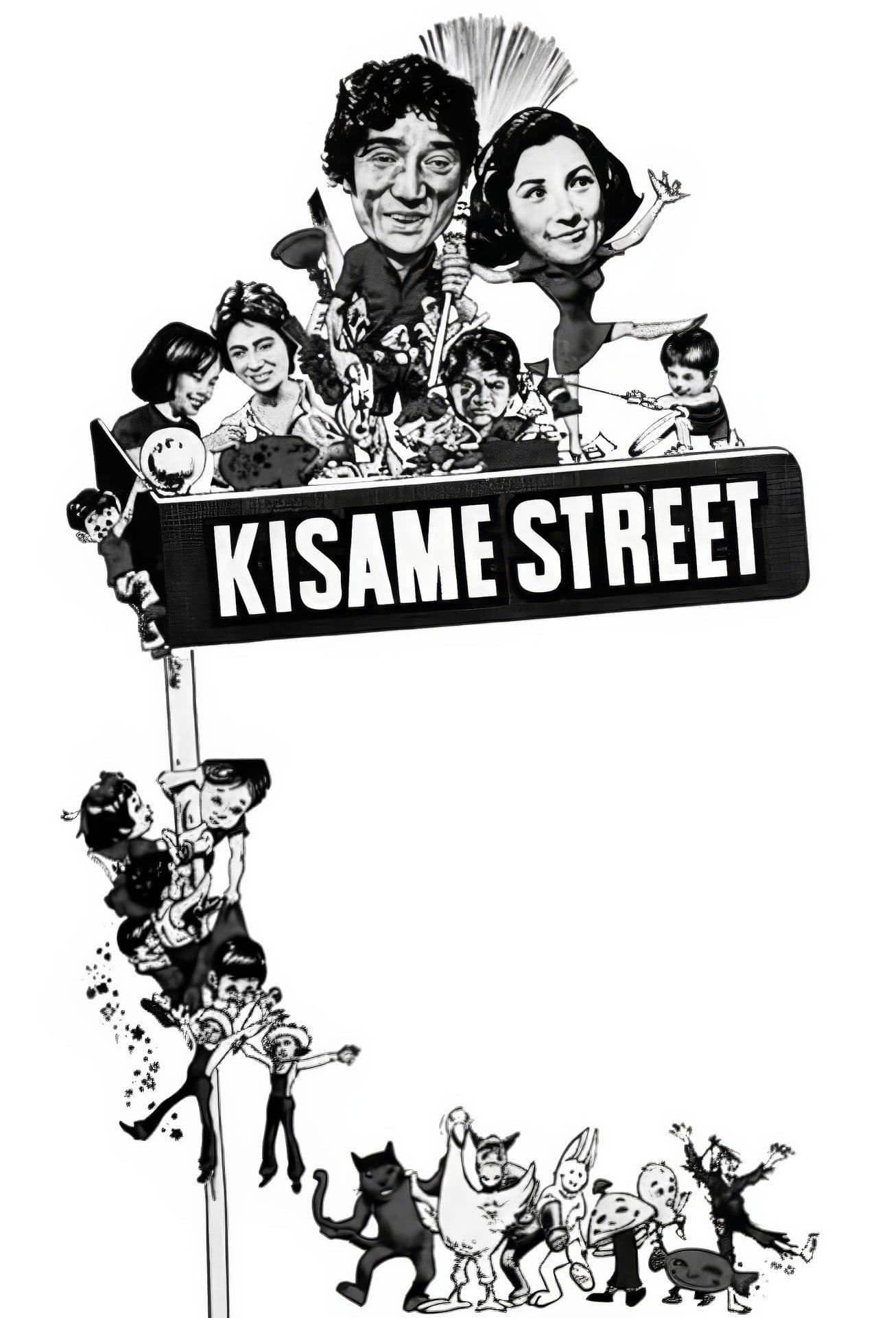 Kisame Street