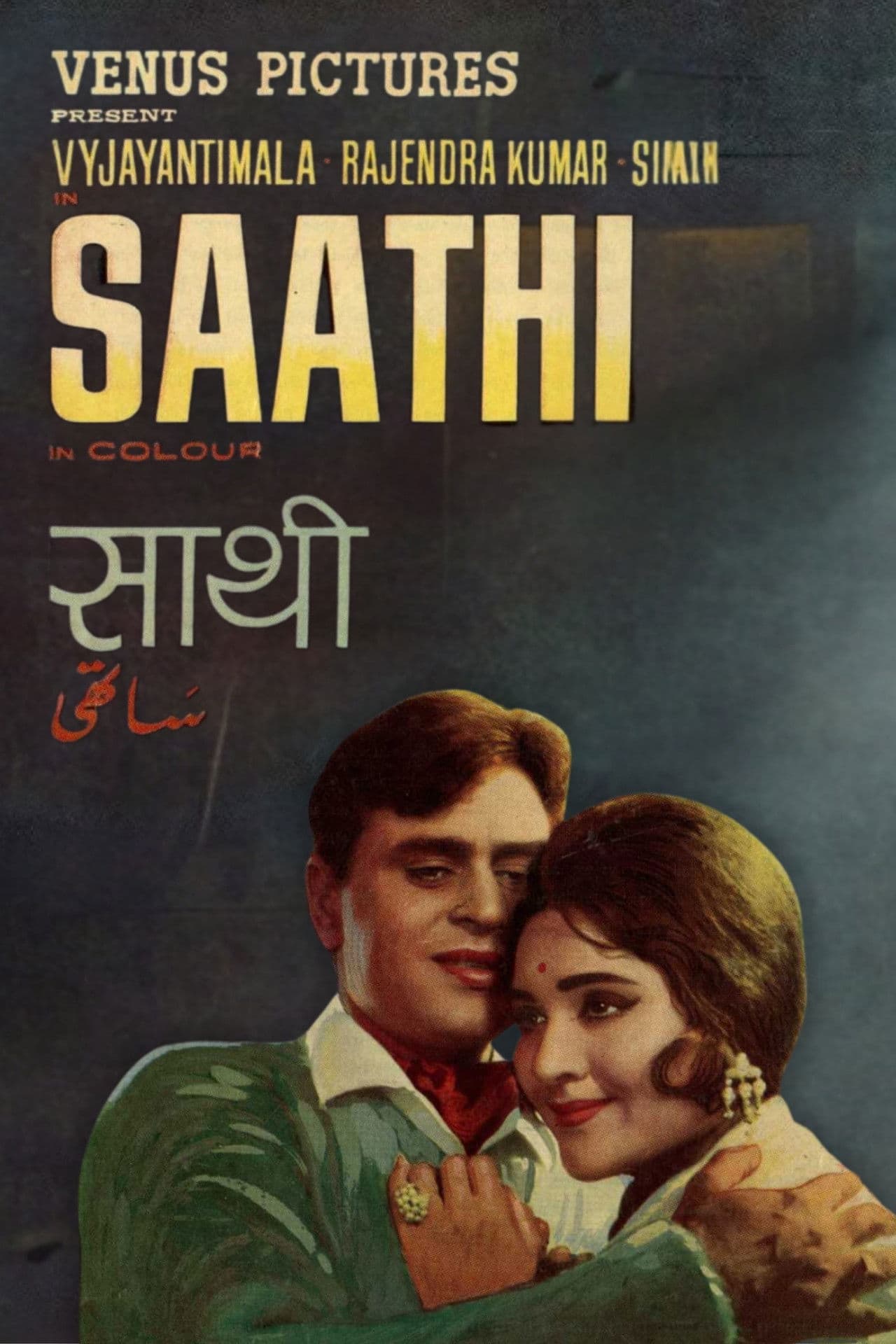 Saathi