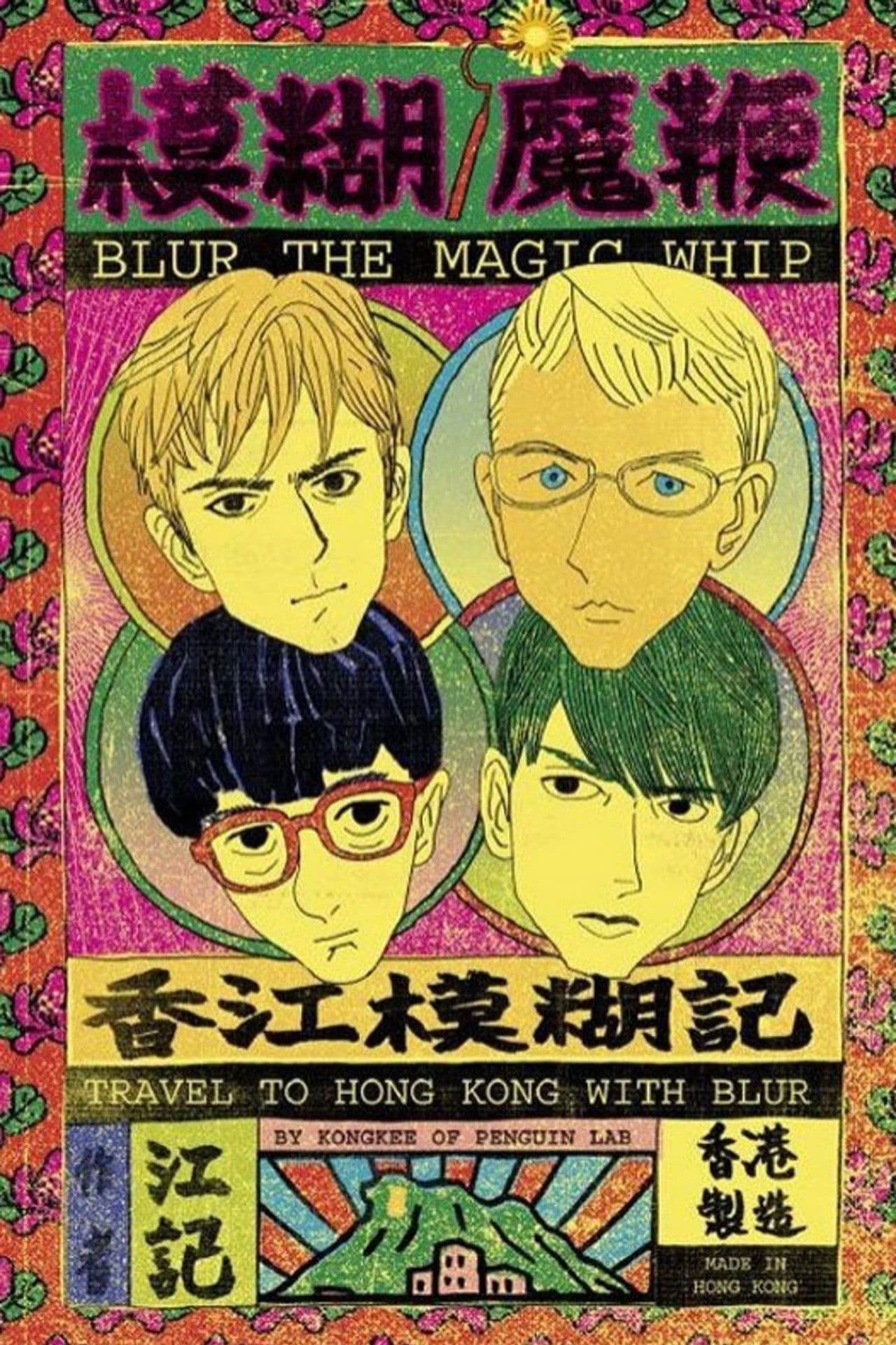 Blur: The Magic Whip: Made in Hong Kong