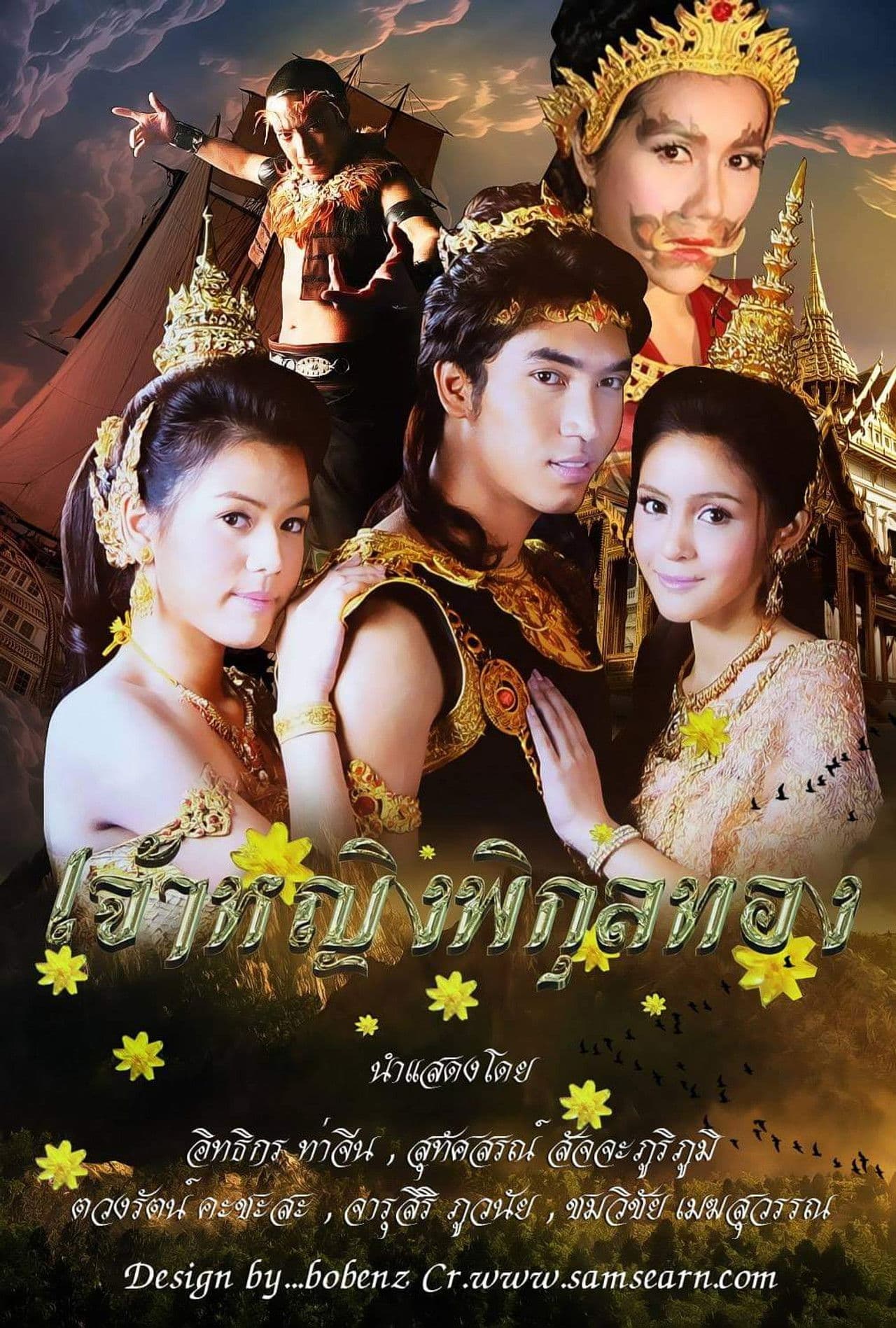 Jaoying Pikhunthong