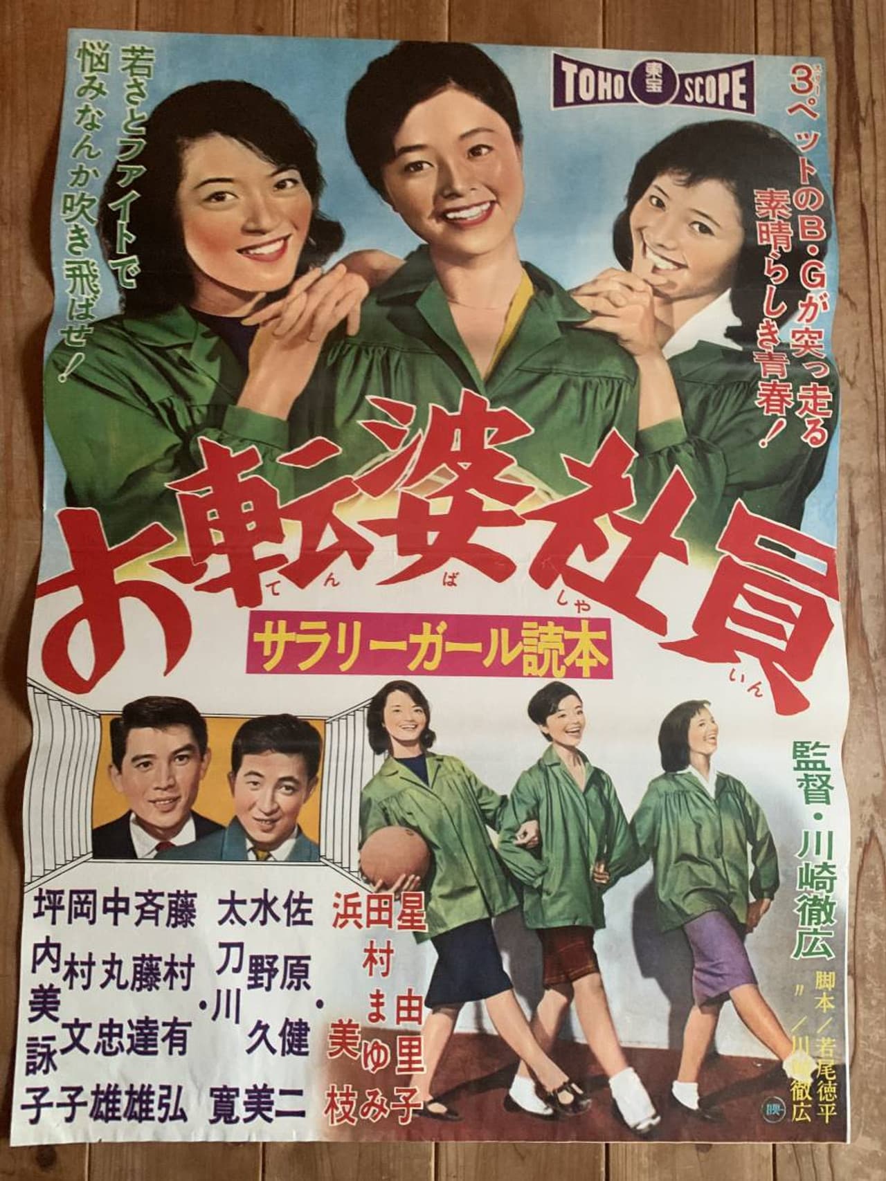 Salarygirl Story: Saucy Staff