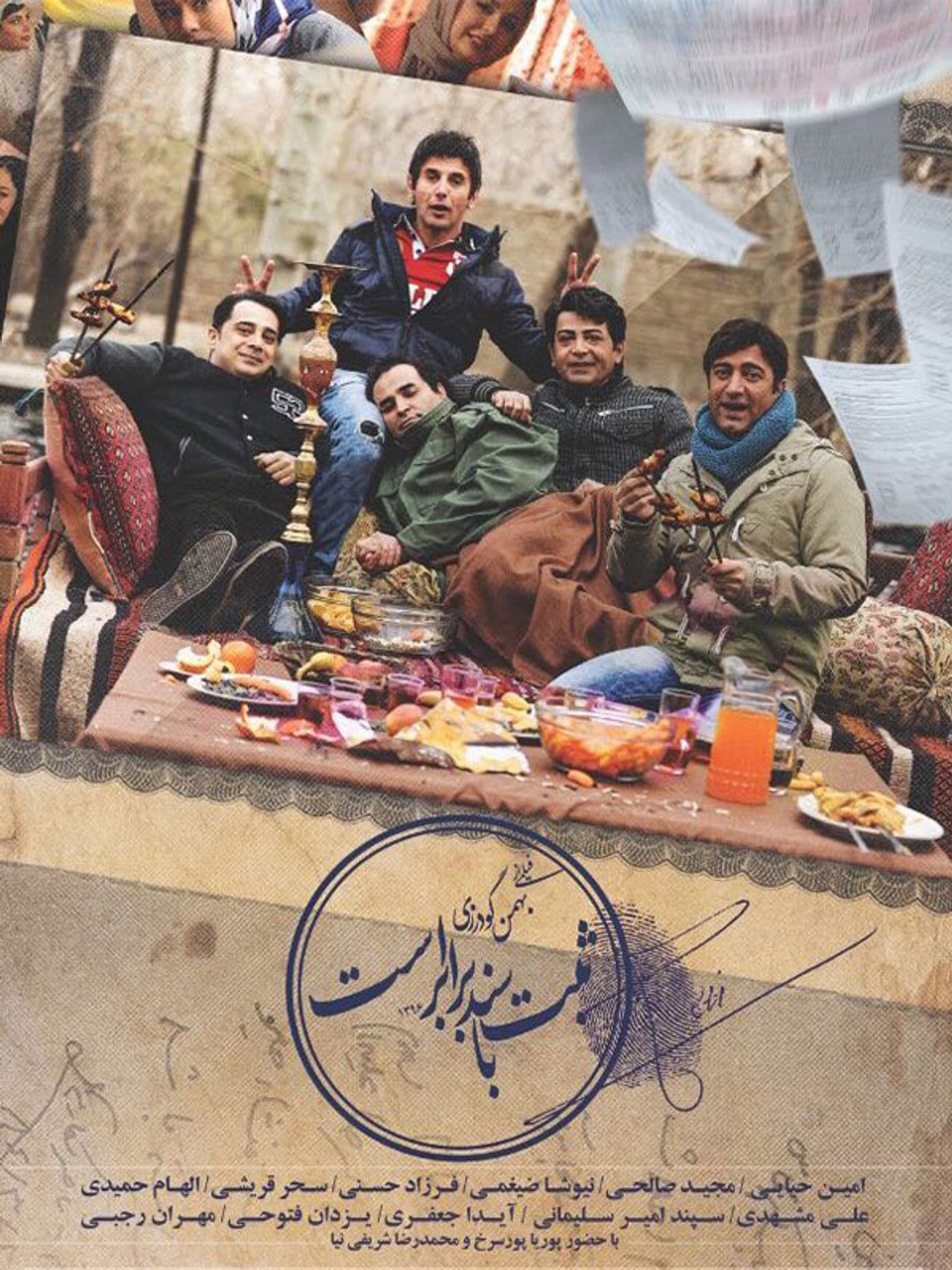 Registration is equal to a document.