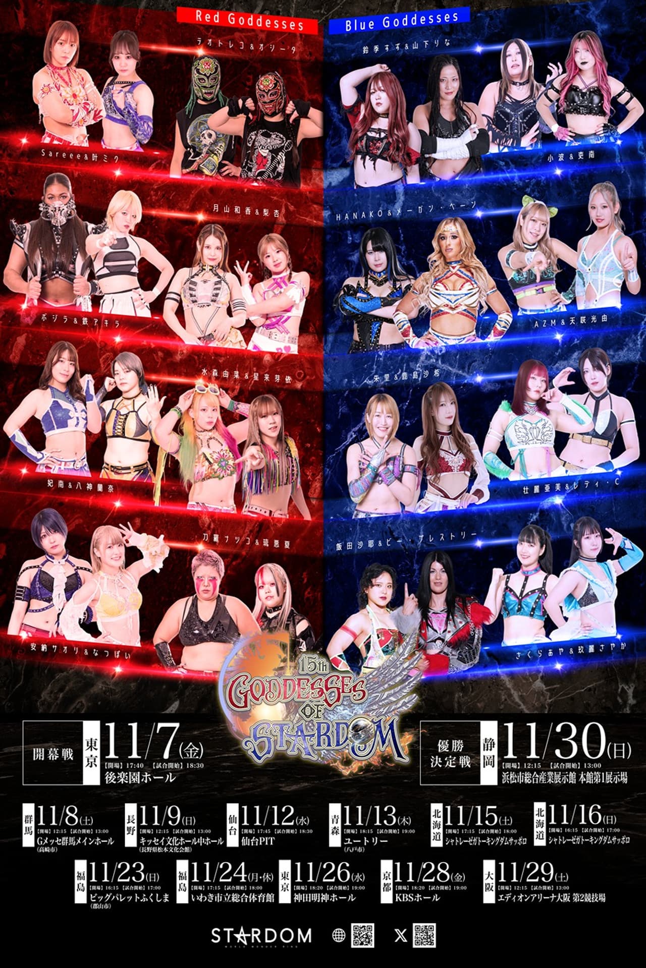 Stardom Goddesses of Stardom Tag League 2025 - Day 4