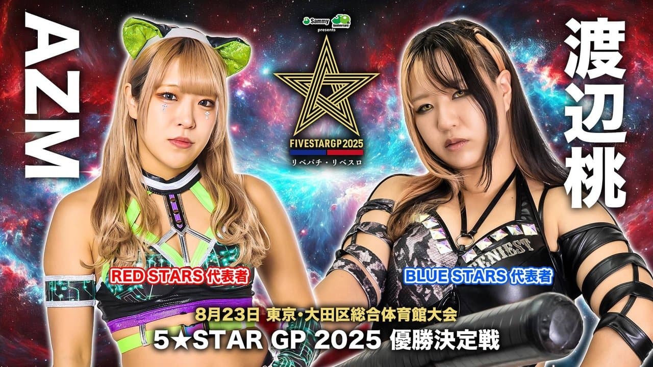 Stardom 5STAR Grand Prix 2025 - Day 13 (Final)