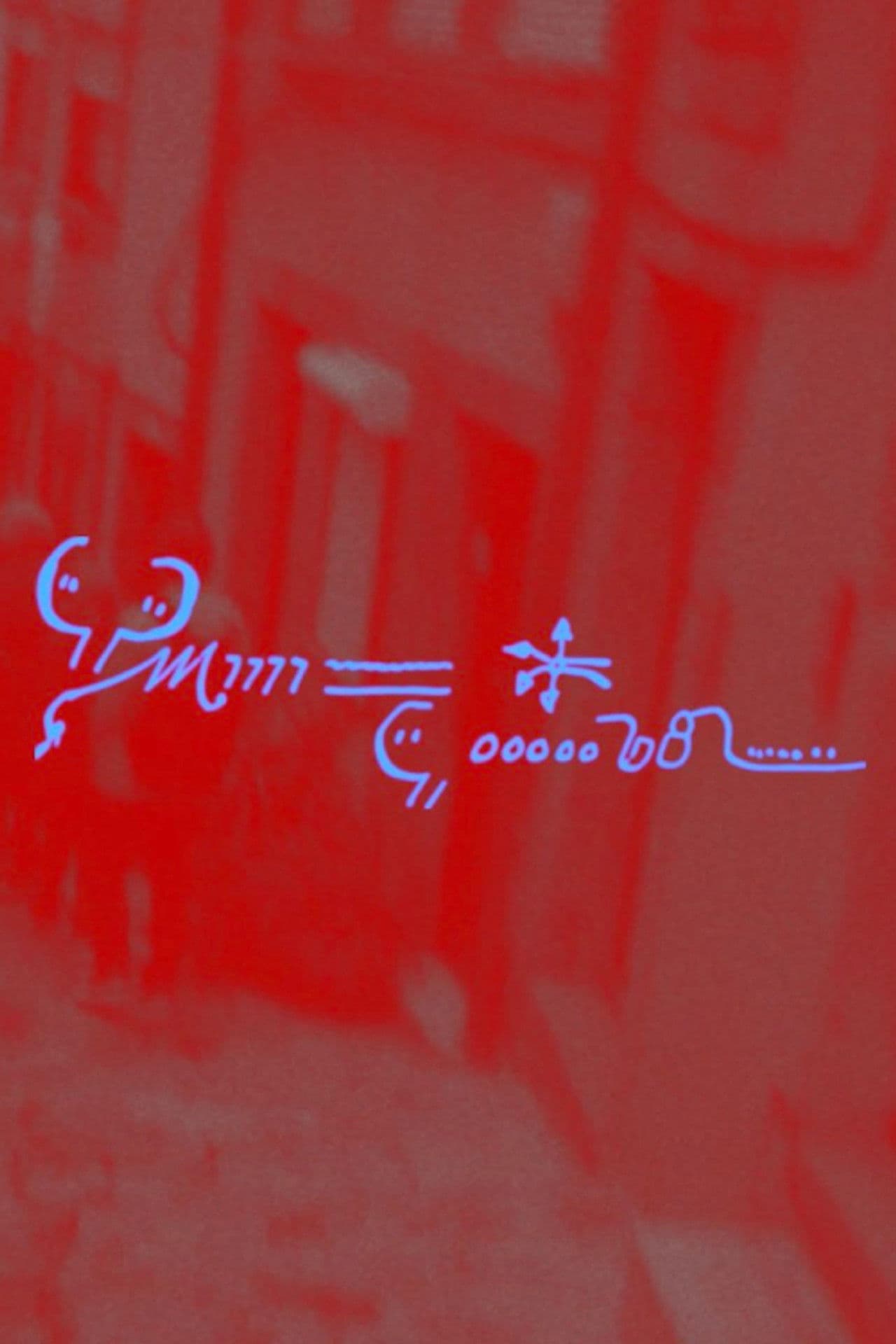 The Early Sun, Red as a Hunter’s Moon