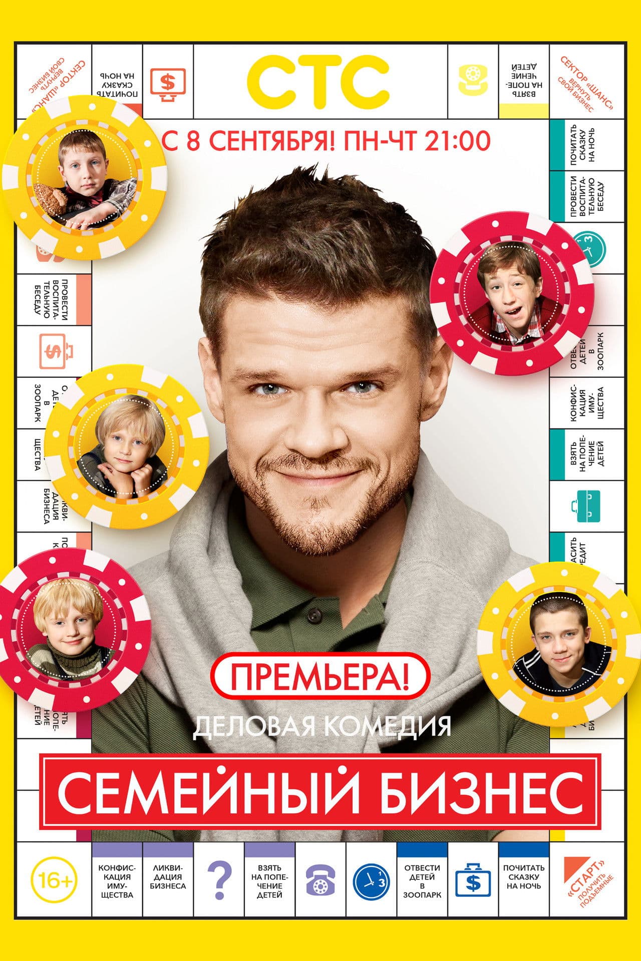 Family Business Season 1