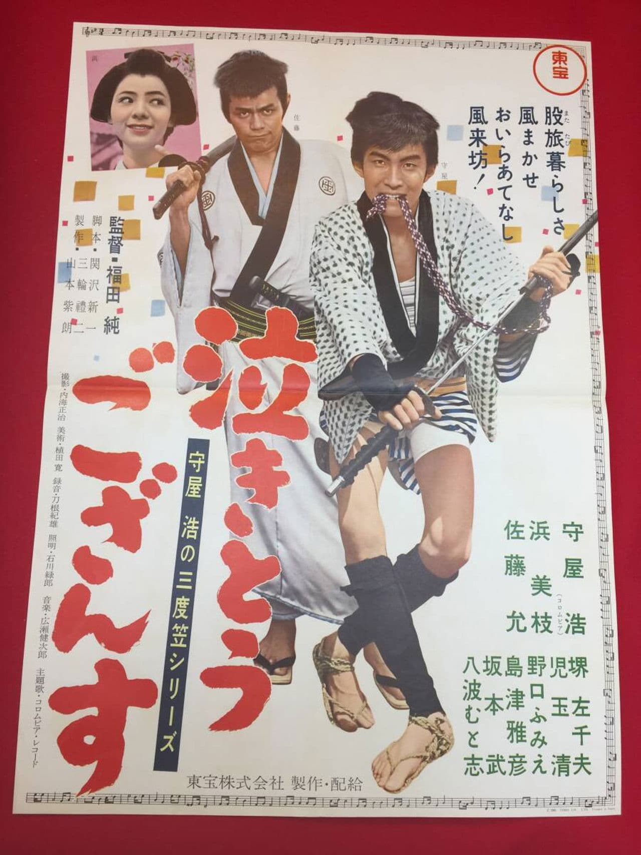 Hiroshi Moriya Sandogasa Series: I Want to Weep