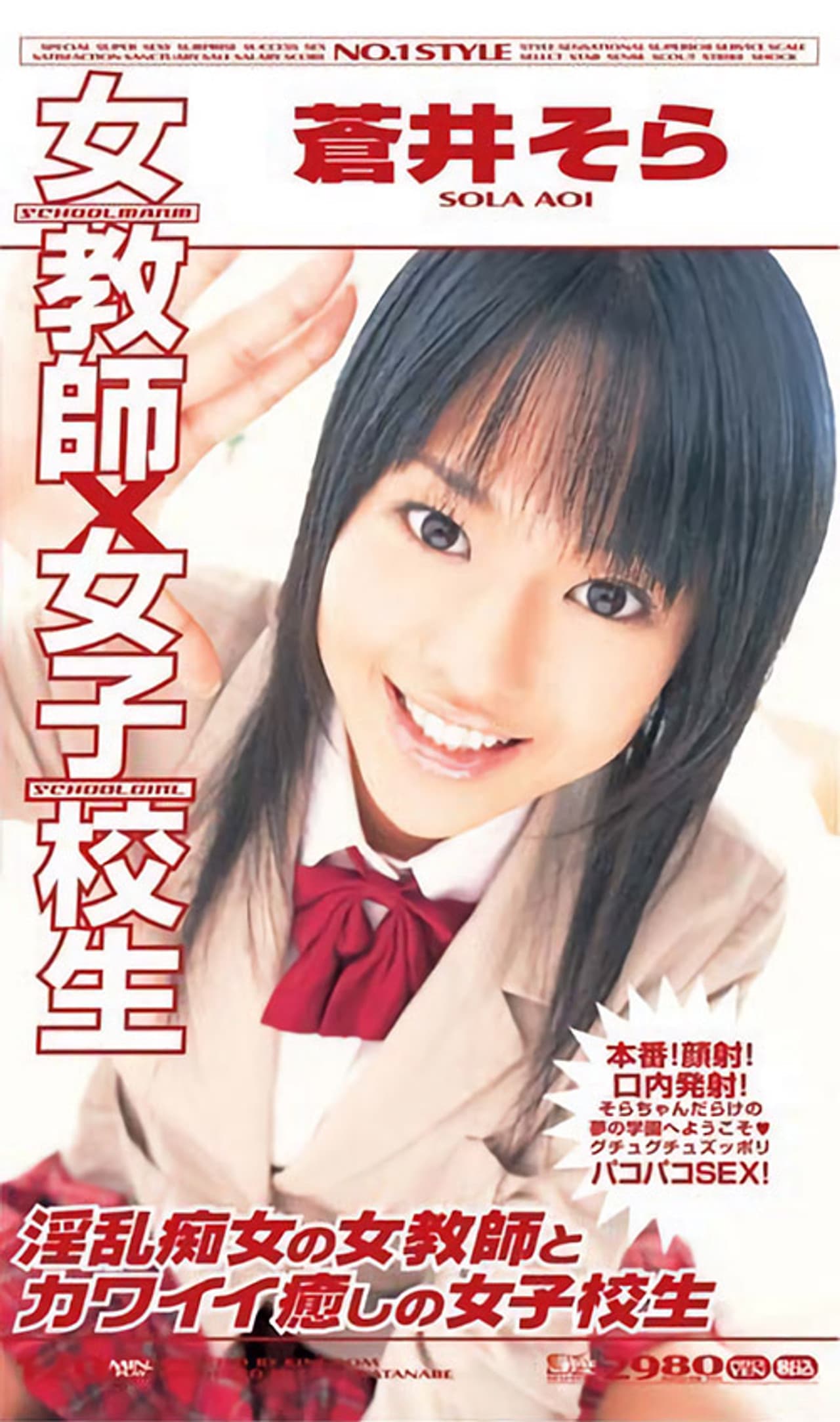 Female Teacher x School Girls: Naughty Lewd Female Teacher and Cute School Girls