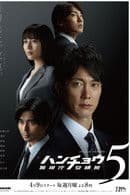 Honcho azumi season 5