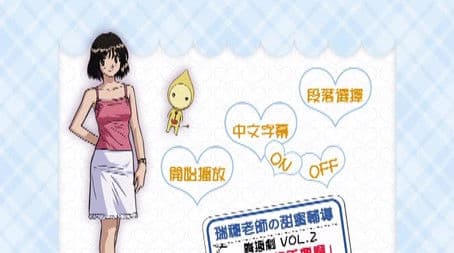 Radio Drama "Mizuho-sensei's Honey Lesson" Vol.2