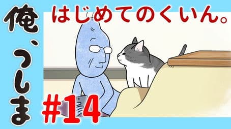 WEB Animation - #14 The First Kuin