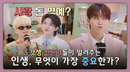 COMEBACK SPECIAL: CHOI & BOO's Very Good Morning #1