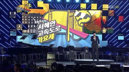 West Coast Expressway Song Festival: Part 4