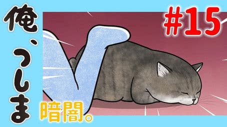 WEB Animation - #15 In the dark