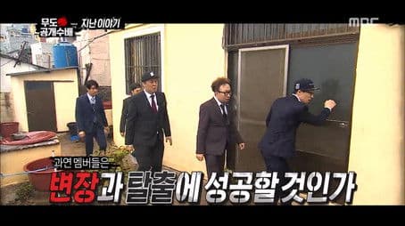 I.C. Most Wanted: Part 2