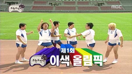 2008 Beijing Olympics Special: Part 1