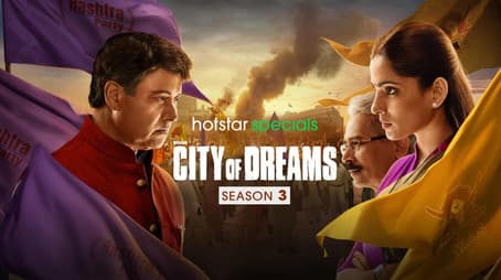 Where is Poornima Gaikwad?