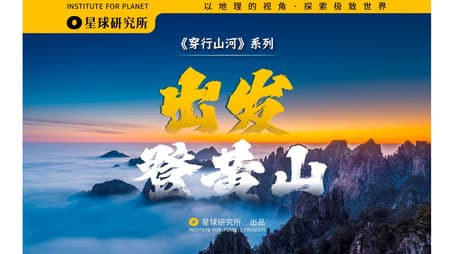 【4K】5 minutes, fly with a sword and enjoy the view of Huangshan! 【Traveling through the mountains and rivers】