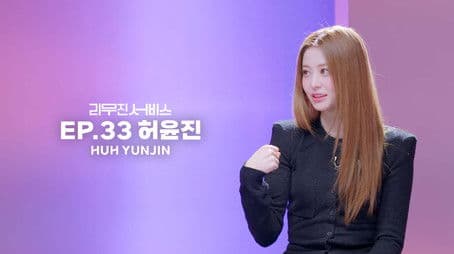 LE SSERAFIM's Huh Yunjin