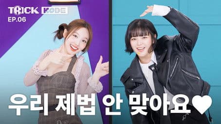 Nayeon vs Jeongyeon (TWICE)