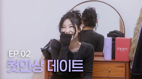 First Impression Date