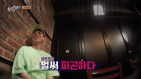 Eccentric Restaurants