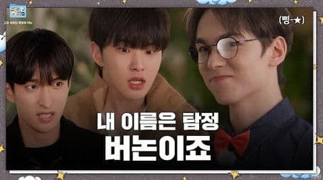 ETC: Detective Vernon