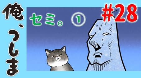 WEB Animation - #28 Cicada (1)