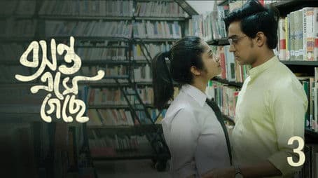 গোলাপি (PINK) | Ep 3 | Basanta Ese Geche