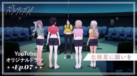 Wish Upon a Pole Star