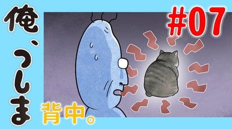 WEB Animation - #07 His Back