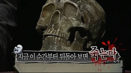 Life of Someone Else: Part 2 / Death Note