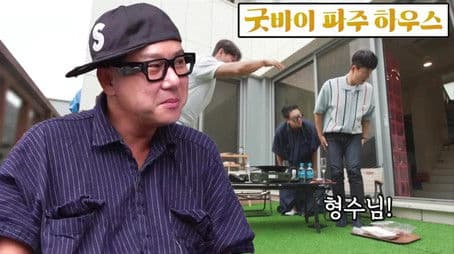 Sang Min Moves Out Again