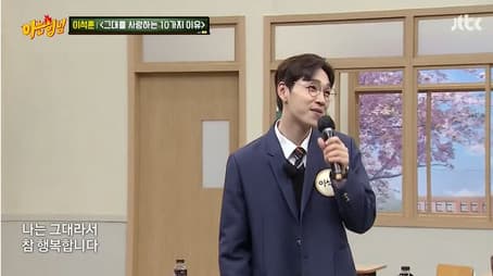 Lee Seok-hoon (SG Wannabe), Song Ga-in