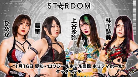 Stardom New Year Stars 2022 - Day 3